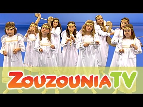 Άγια Νύχτα | Χριστούγεννιάτικο Παραμύθι με τα Ζουζούνια