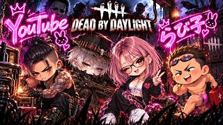明日仕事だから少しだけぇ～ [DBD·2.8/PS5版]