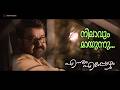 Nilavum Mayunnu Full Song HD Ennum Eppozhum Mohanlal Manju Warrier