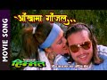 Aankhama Gajal - Nepali Movie Himmat Song || Rekha Thapa, Ramit Dhungana || Udit Narayan, Purnima