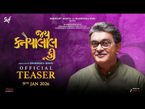 Jai Kanhaiyalall Ki - Official Teaser| Siddharth Randeria, Hitu Kanodia, Vaishalee Thakkar | 9th Jan — Jai Kanhaiyalall Ki