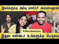 தற்குறி ரசிகர்கள் Troll 😬😅😱😥| Tamil Light Video Reaction | Tamil  Couple Rea