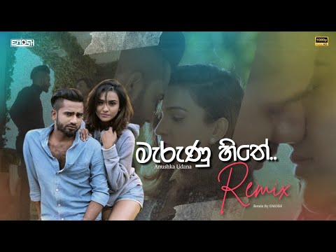 Marunu Hithe | @anushkaudana (Remix) By EMOSH