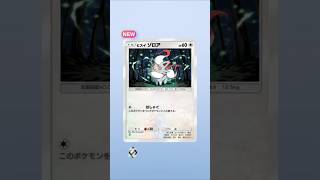 #ショート #ぽけぽけ #ポケカ #ポケモンカード #ポケモン #パック開封 #pokemon #pokemoncards #ポケカ開封 #ポケットモンスター