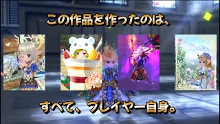 【エレナイ】おしゃれコンテスト2025 WINTER 結果発表！全作品紹介スペシャルムービー【エレメンタル・ホーリーナイト】