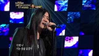 Park Wan-gyu - Eternity, 박완규 - 영원, I Am a Singer2 20121125
