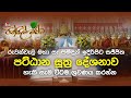 රුවන්වැලි මහා සෑ සමිඳුන් ඉදිරිපිට සජ�