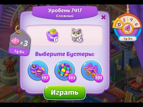 Homescapes Level 7417 (7467 - Rest of World) (No Boosters)💪 - Hard