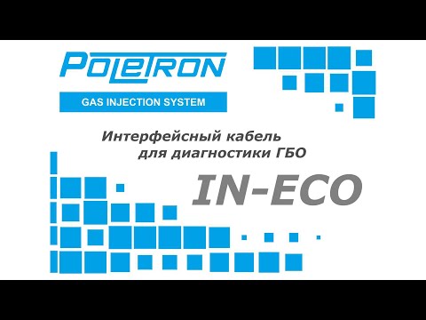 Универсальный адаптер с кабелем для диагностики гбо