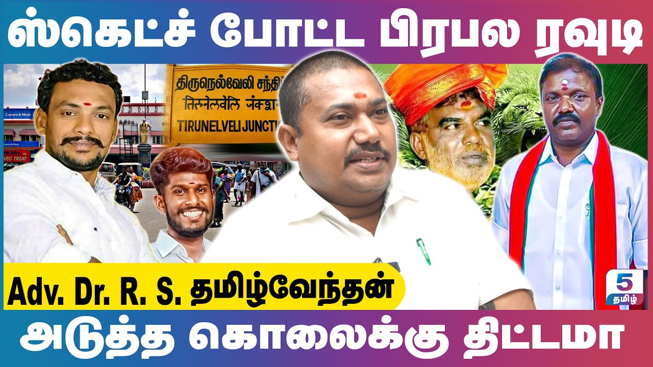 பசுபதி பாண்டியனின் ஆதரவாளர்கள் கைது பின்னணி | Tamilvendan