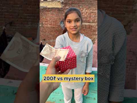 200₹ vs mystery box #mysterybox #gift #shorts