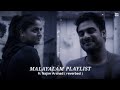 Malayalam Playlist Reverbed