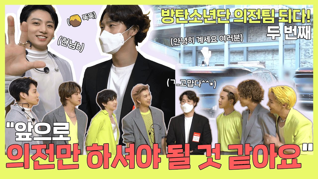 “앞으로 의전만 하셔야 될 것 같아요” 칭찬(?) 만발! 방탄소년단 의전팀 체험 두 번째!