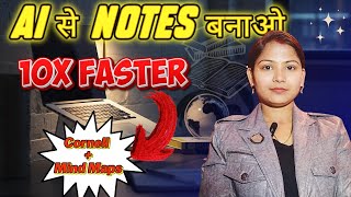 Smart Notes Kaise Banaye AI Se | Cornell Method + Mind Maps | Complete Note Taking System 2025