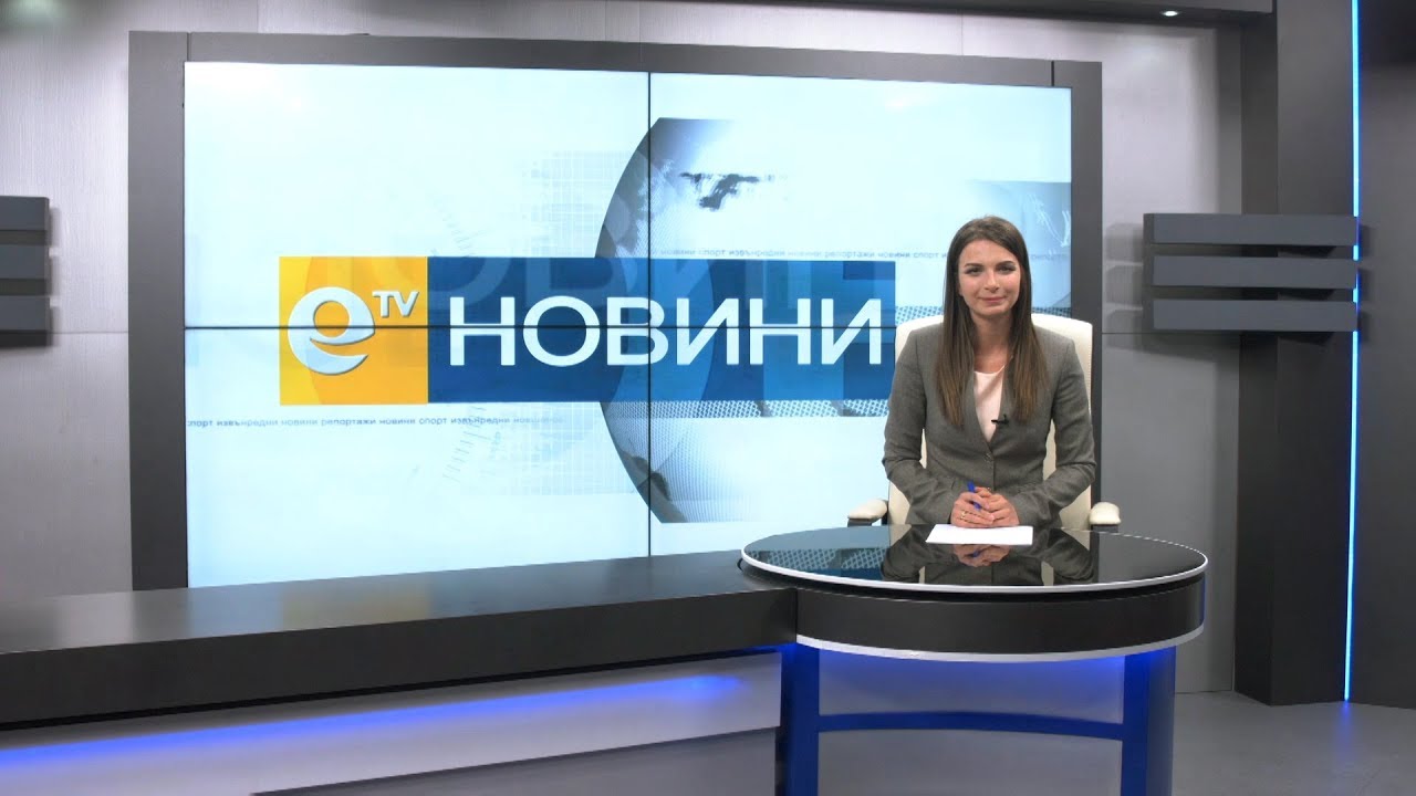 Новини 13 03 2018