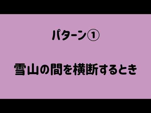 交通安全動画〜積雪時の交通事故を防ごう〜
