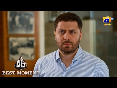 Dao Episode 67 | 𝐁𝐞𝐬𝐭 𝐌𝐨𝐦𝐞𝐧𝐭 𝟎𝟐 | Atiqa Odho - Haroon Shahid - Kiran Haq | HAR PAL GEO