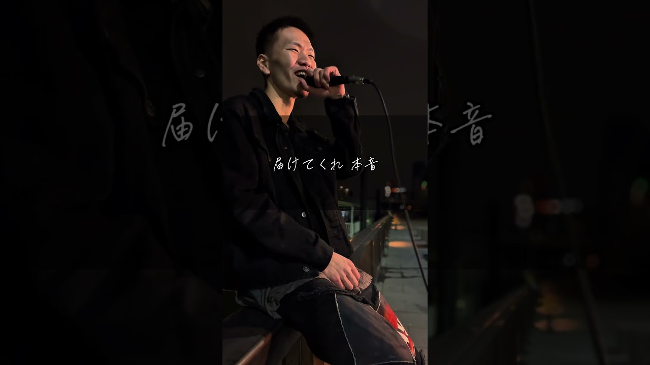 【MV】井原涼/なら… #shorts #hiphop #日本語ラップ