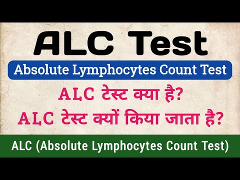 Absolute Lymphocytes Test in hindi | What is ALC Test?