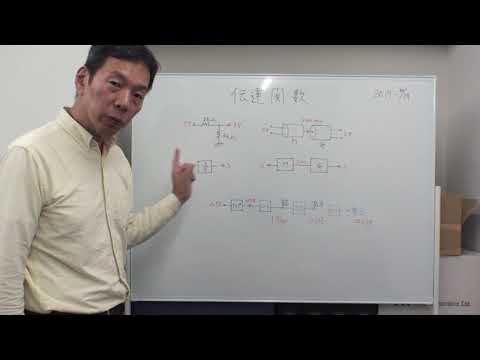 伝達関数について詳しく解説