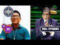 भारत का मंच | Kaun Banega Crorepati Season 15 - Ep 92 | Full Episode | 19 Dec 2023