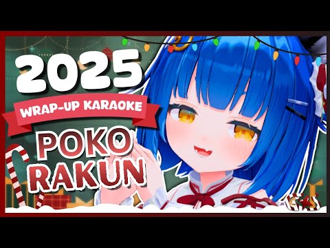 Short Lil’ Karaoke! 🎄【GLITCH STARS 2025 WRAP UP KARAOKE RELAY】【Poko Rakun】