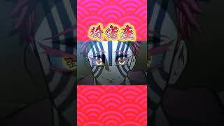 【ヒノカミ血風譚】猗窩座の画像がついに公開！！【鬼滅の刃】＃Shorts