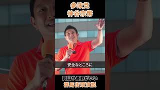 岡山や長野がいい