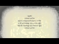 Unnai Thaane Thanjam Endru Nambi 361 Tamil Karaoke Lyrics Tamil By Dharshan