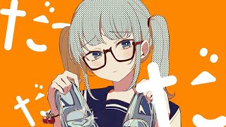 +α/あるふぁきゅん。 - シンデレラ【歌ってみた】Alfakyun. - Cinderella (Cover)