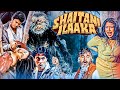 Shaitani Ilaaka 1990 Full Hindi Horror Movie Deepak Parashar Sripadha Kanwaljeet Singh