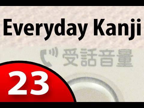 Everyday Kanji 1 Restaurants
