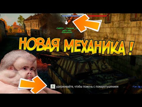 Обновление "Красные небеса" Все новые Механики и Баги в  1 видео ! War Thunder