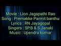 Premakke Pramit Banthu Kannada Karaoke Movie Lion Jagapathi Rao