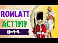 Rowlatt Act 1919 In Hindi Rowlatt Act Kya Hai Rowlatt Act Class 10 Rowlatt Act In Hindi