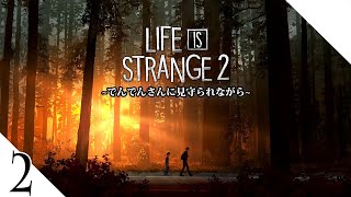 #2 【でんでんさんが見守る】LIFE IS STRANGE2