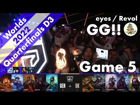 [GG!!]GEN(Ruler ルシアン) VS DK(Canyon ケイン) Game 5 ハイライト 準々決勝 Day 3 - Worlds 2022 Quarterfinals