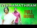 Ithramathram Malayalam Full Movie Biju Menon Swetha Menon Malavika Nair Nedumudi Venu