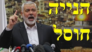 המלחמה בישראל | היום ה-299 (לאומנות - ישראל, המזרח התיכון והעולם) - התמונה מוצגת ישירות מתוך אתר האינטרנט יוטיוב. זכויות היוצרים בתמונה שייכות ליוצרה. קישור קרדיט למקור התוכן נמצא בתוך דף הסרטון