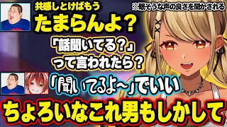 恭一郎プロデューサーから眠い声について熱弁されるきゅぴ、際どい格好を盗撮されて写真を売られそうになる、男性がイケボを出すときの共通点を見つける恭一郎とまいたけ【神成きゅぴ/ぶいすぽ】