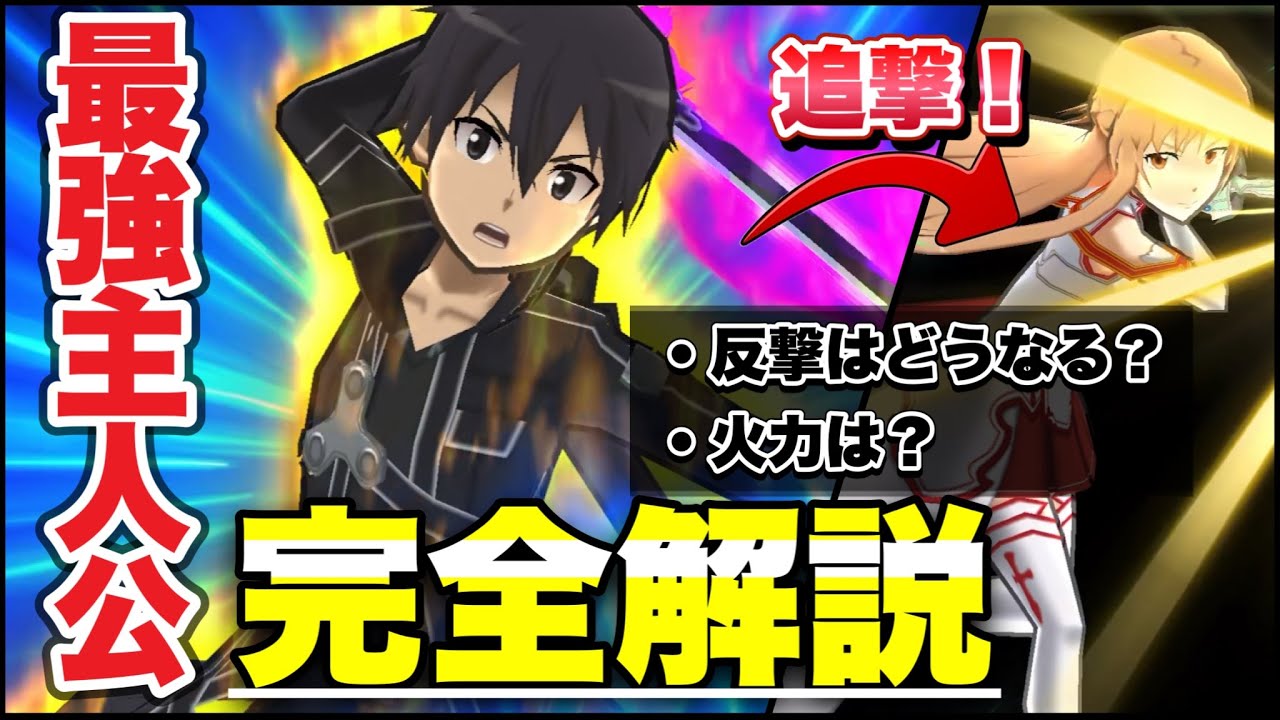 『ガチ最強』新技持ちのキリトの性能を完全解説してみた！！【ぷにぷに】
