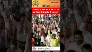 🔥 समस्तीपुर में पीएम मोदी का तंज! 😲बोले — जब हर हाथ में लाइट है तो लालटेन की क्या ज़रूरत?”💡