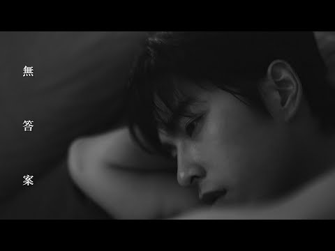 Terence Lam - 無答案 on Spotify Charts