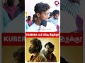 தனுஷ் பிச்சைக்காரனா வாழ்ந்துருக்கா�