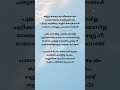 Mannum Mazhayum Album Song Malayalam Lyrics Shafi Kollam Hitalbumsongs Songslyrics Lyrics