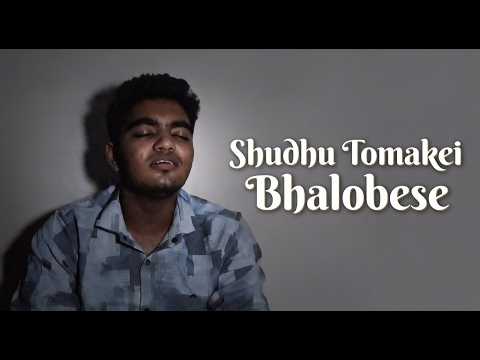 Shudhu Tomakei Bhalobese (শুধু তোমাকেই ভালোবেসে) । Maksum। @NilanjanGhosal‬