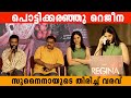 പൊട്ടിക്കരഞ്ഞു റെജീന Regina Tamil Movie Sunaina Domin D Silva 