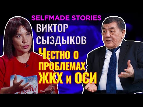 Честно о проблемах ЖКХ и ОСИ