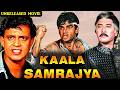Kaala Samrajya Sunil Shetty Mithun Chakraborty Unreleased Bollywood Movie Full Details