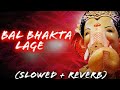 Bal Bhakta Lage Slowed Reverb